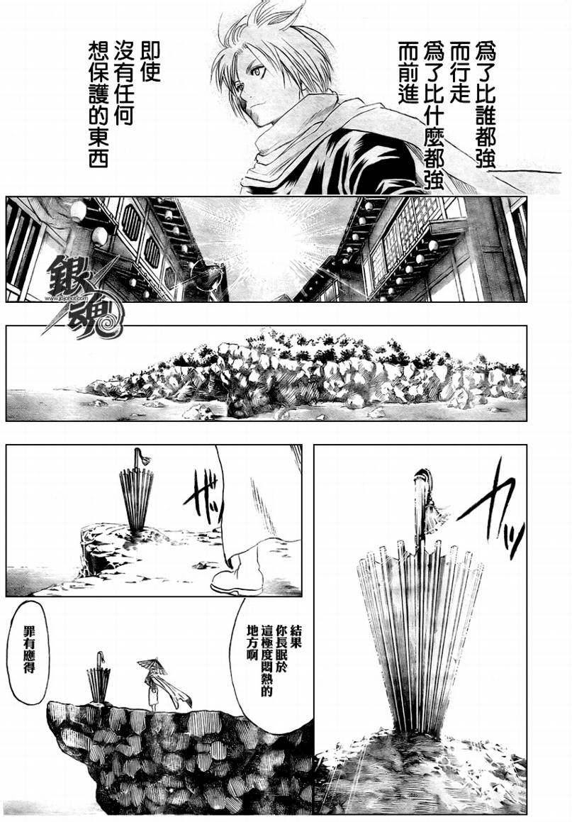 第228话