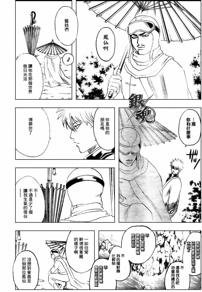 第228话