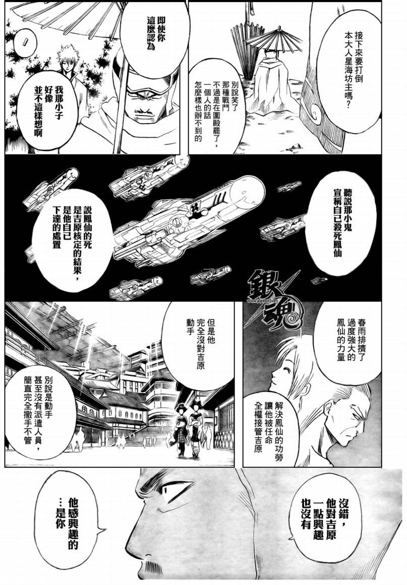 第228话