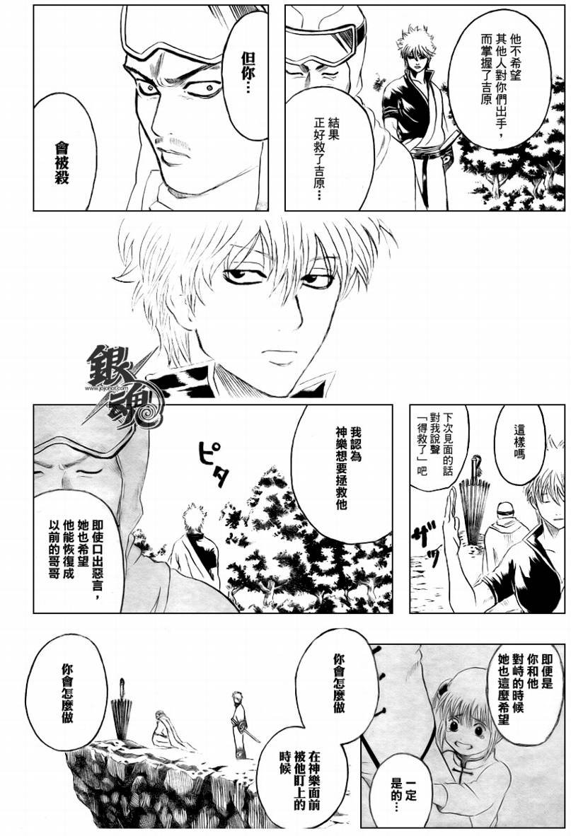 第228话