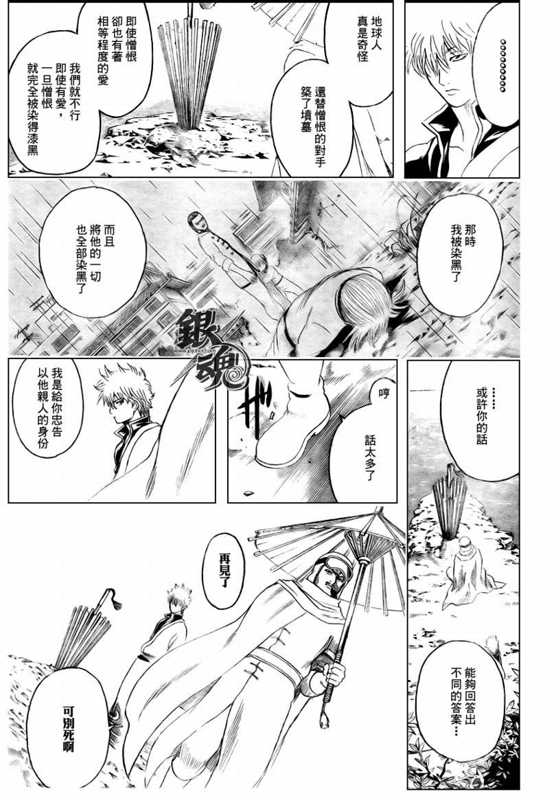 第228话