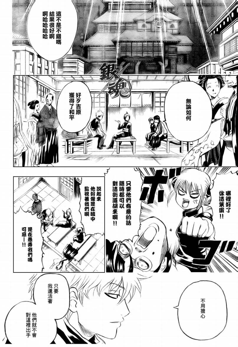 第228话