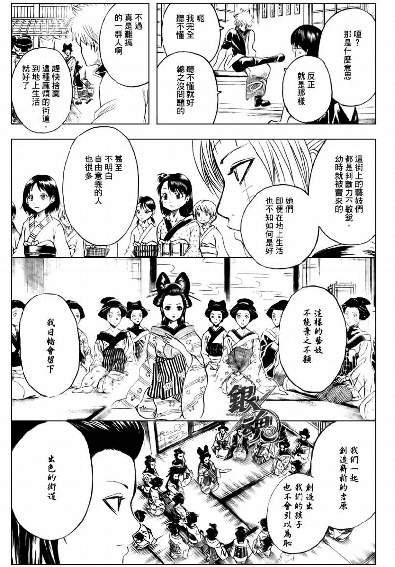 第228话