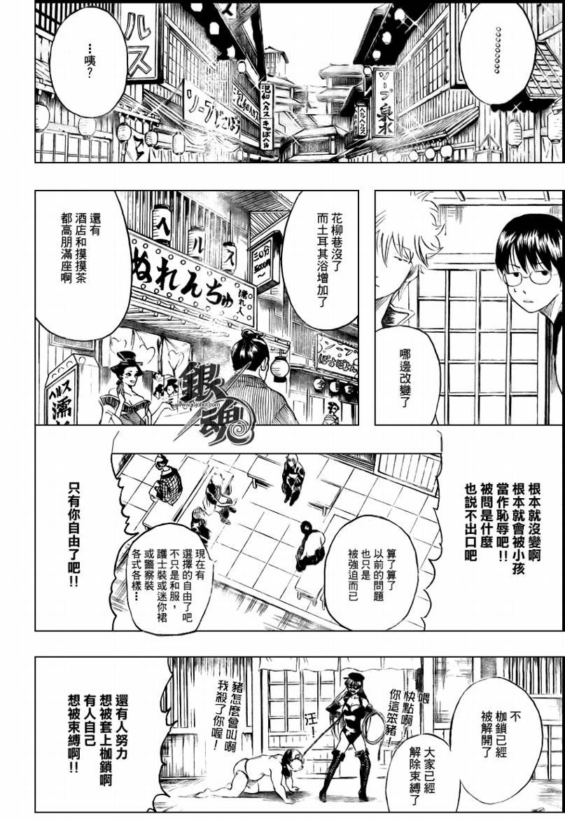 第228话