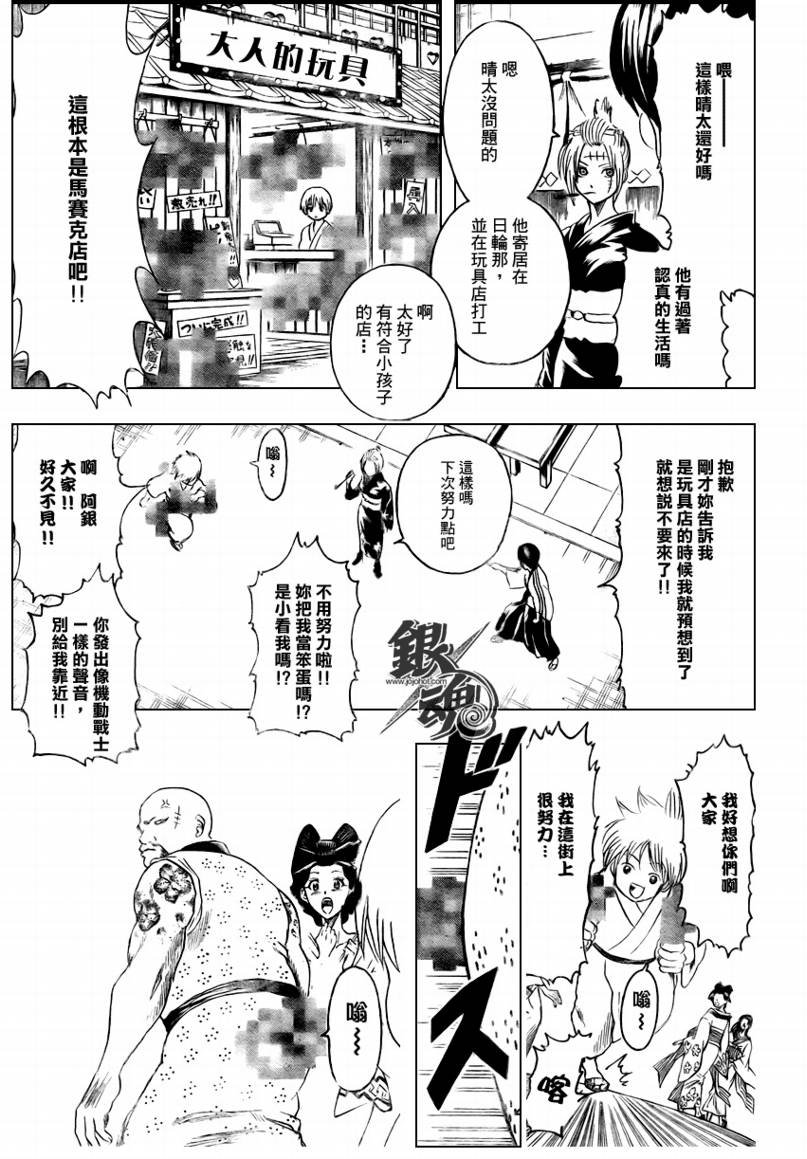 第228话