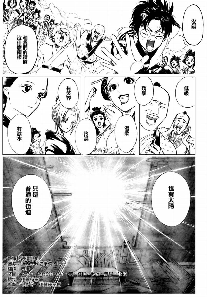 第228话