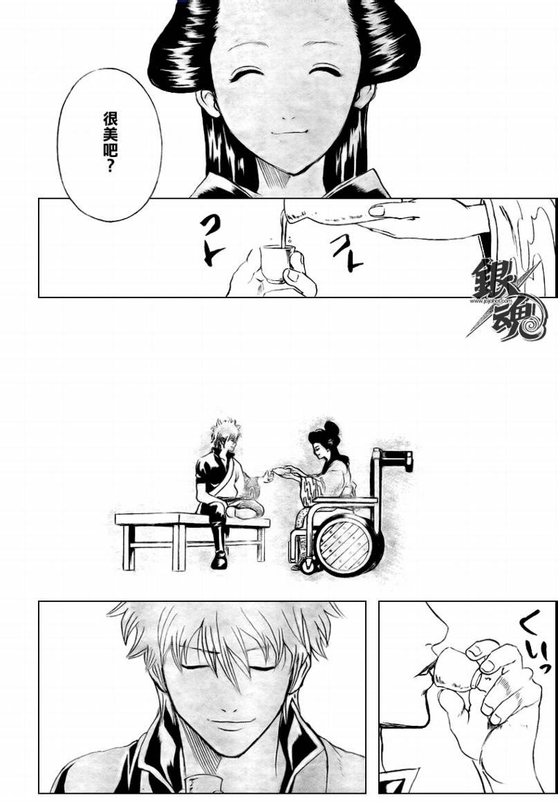 第228话