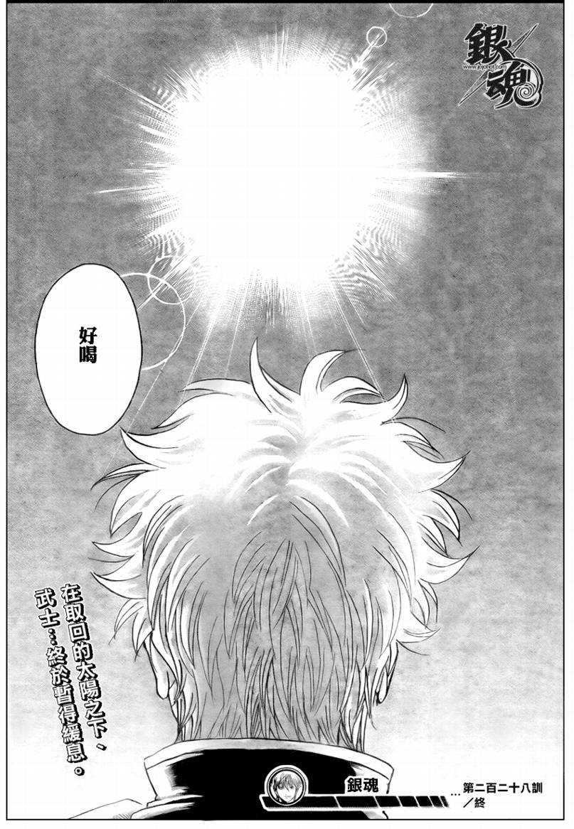 第228话