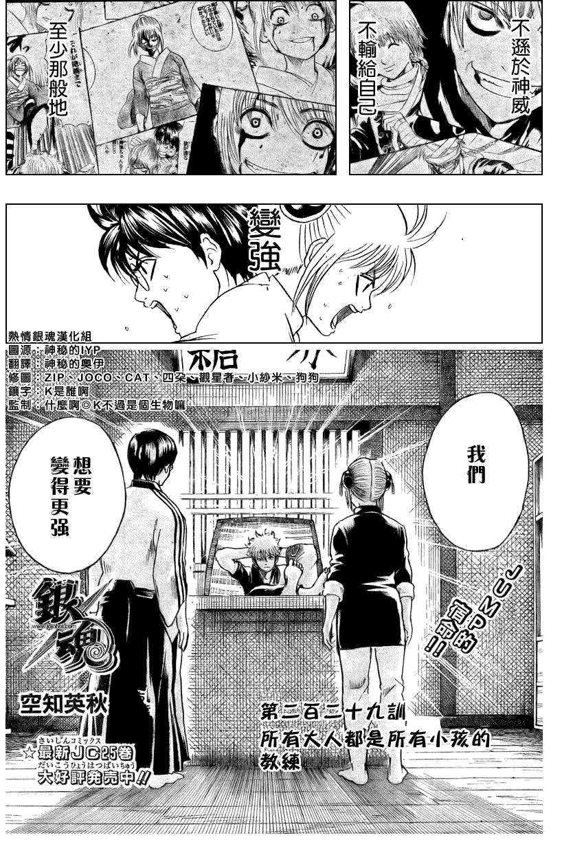第229话