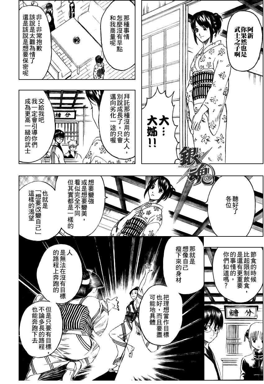 第229话