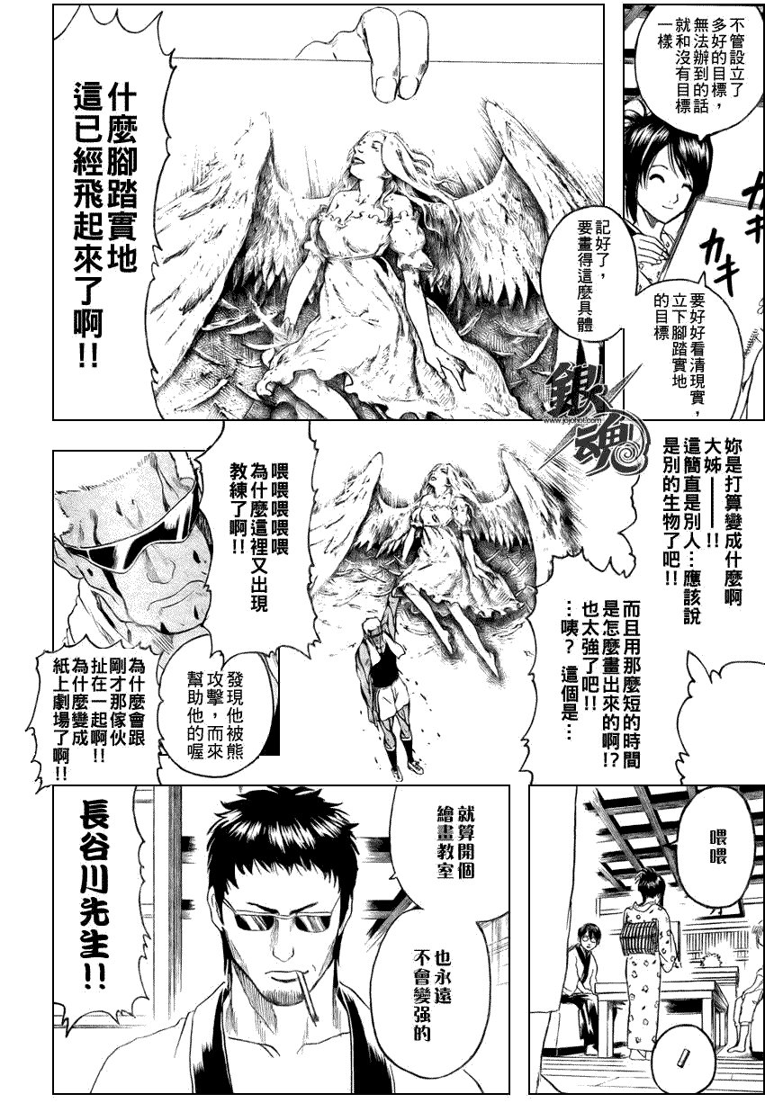 第229话