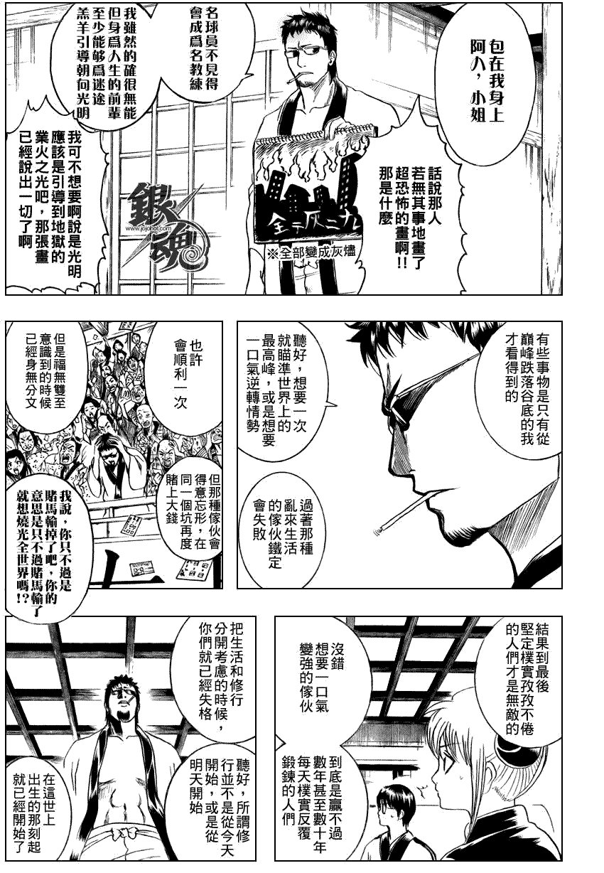 第229话