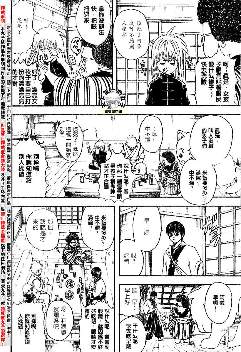 第104话