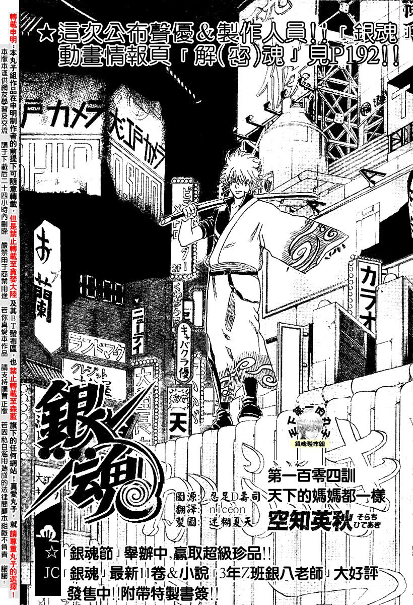 第104话