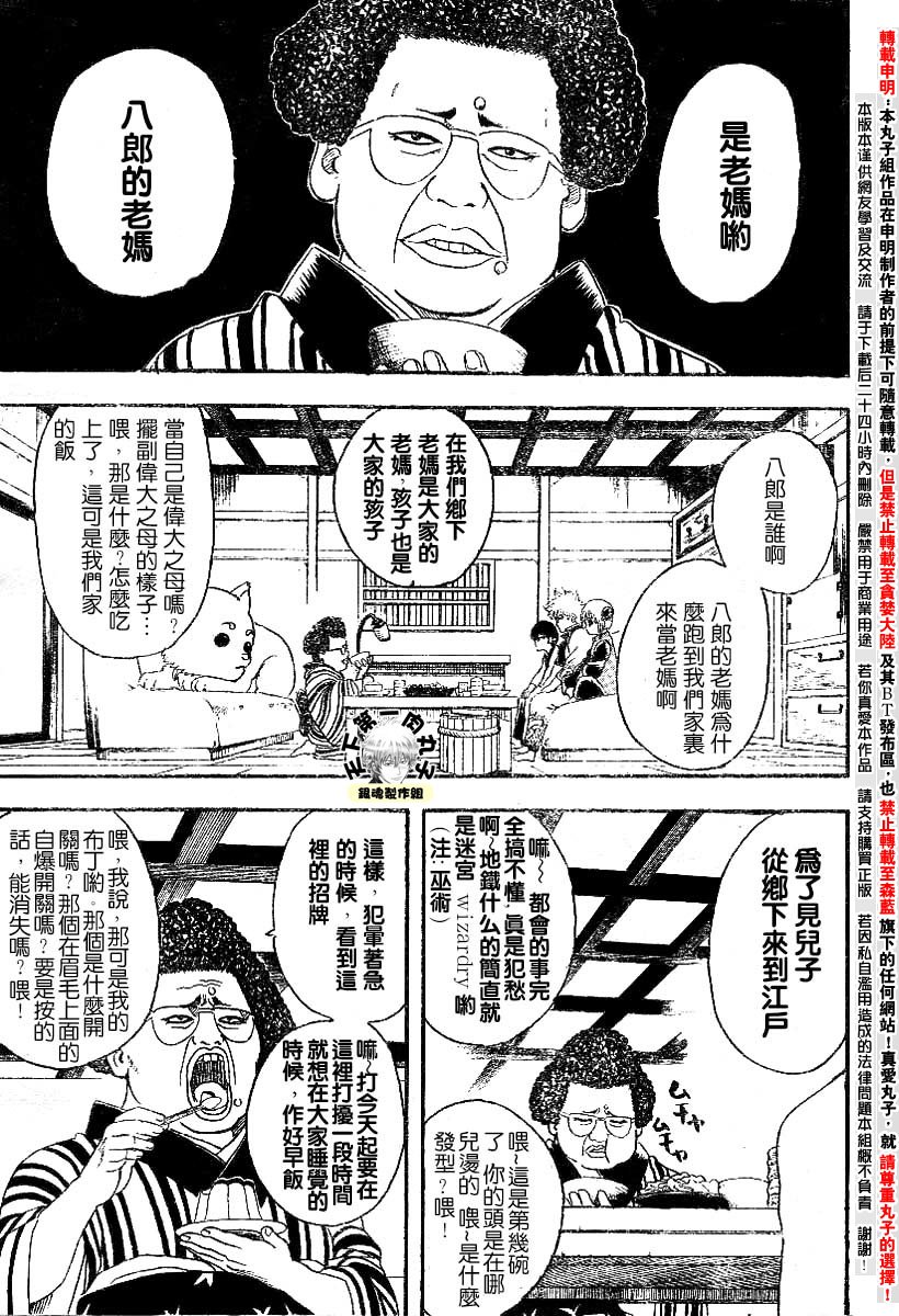 第104话