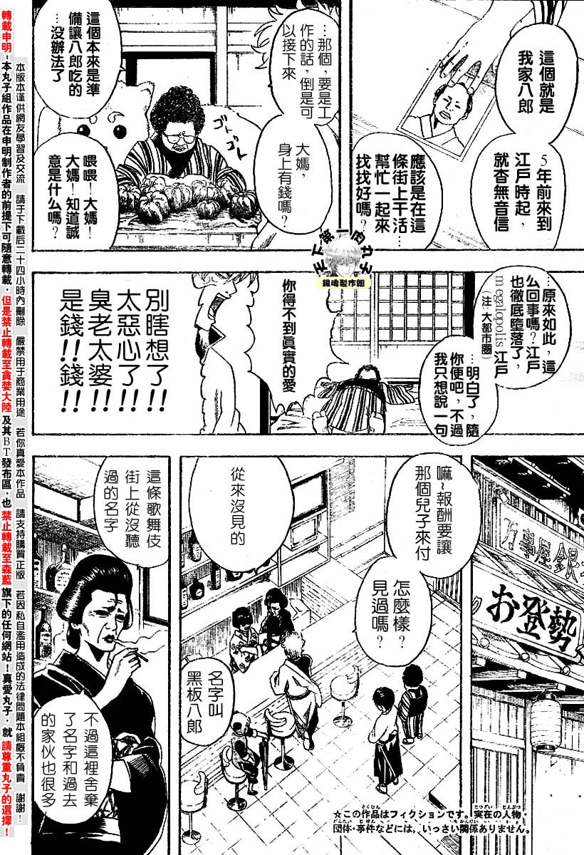 第104话