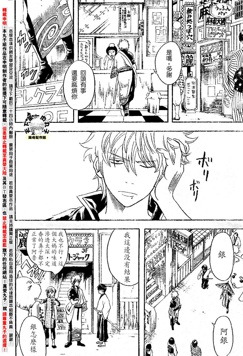 第104话