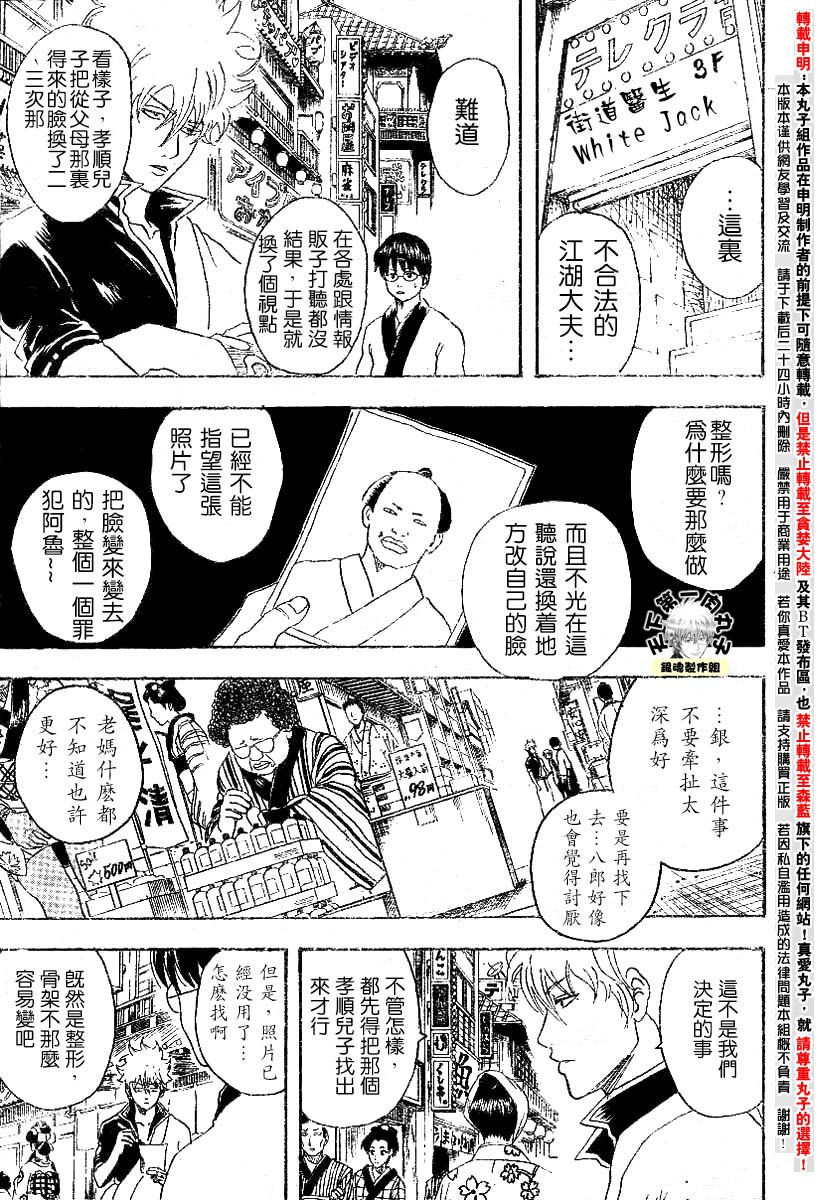 第104话