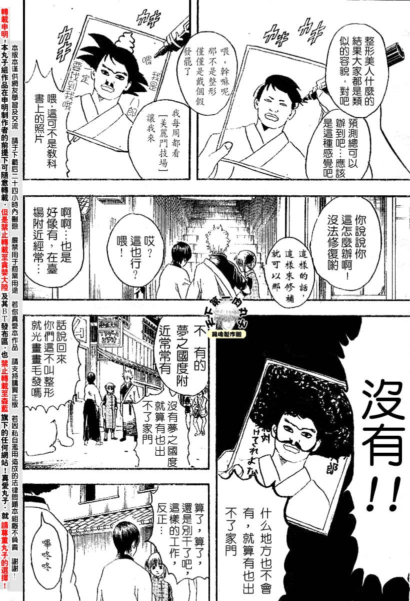 第104话
