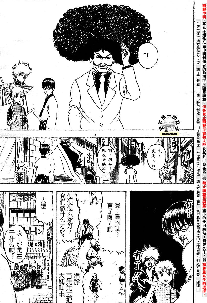 第104话
