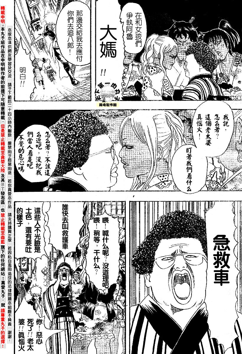 第104话