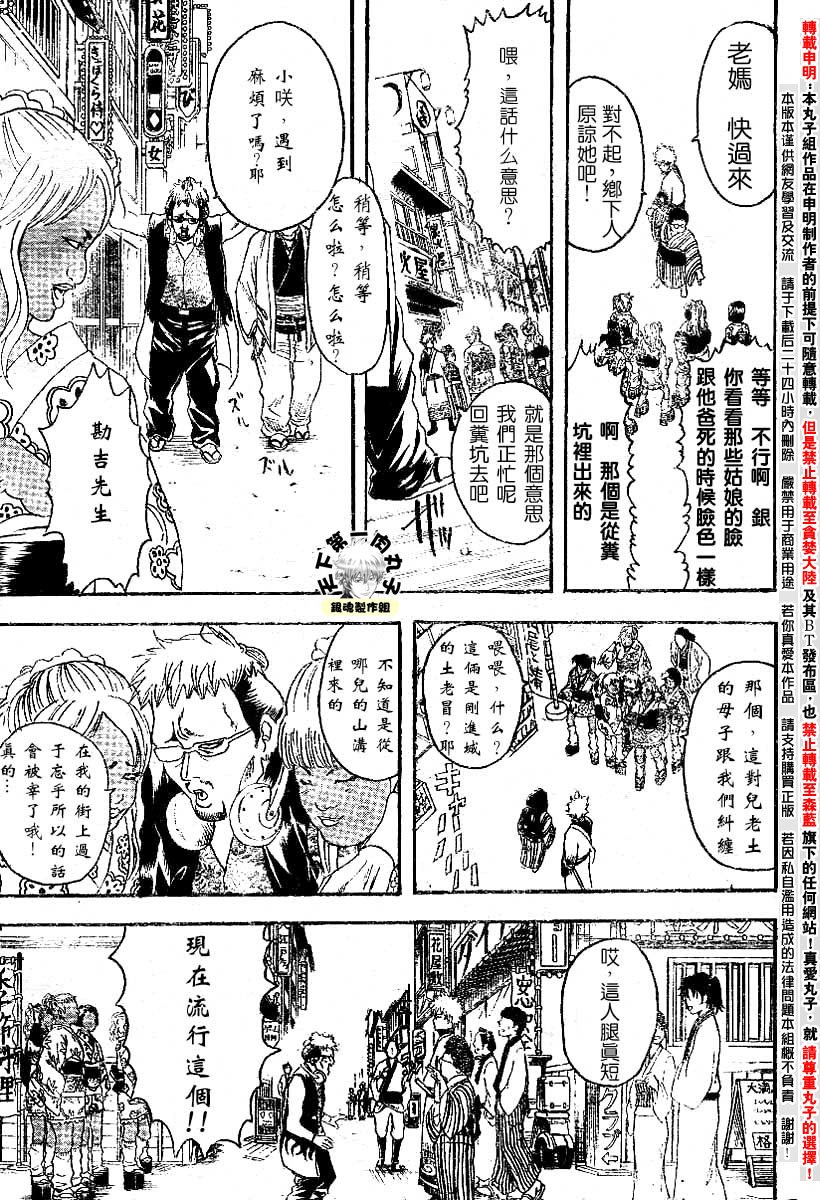 第104话