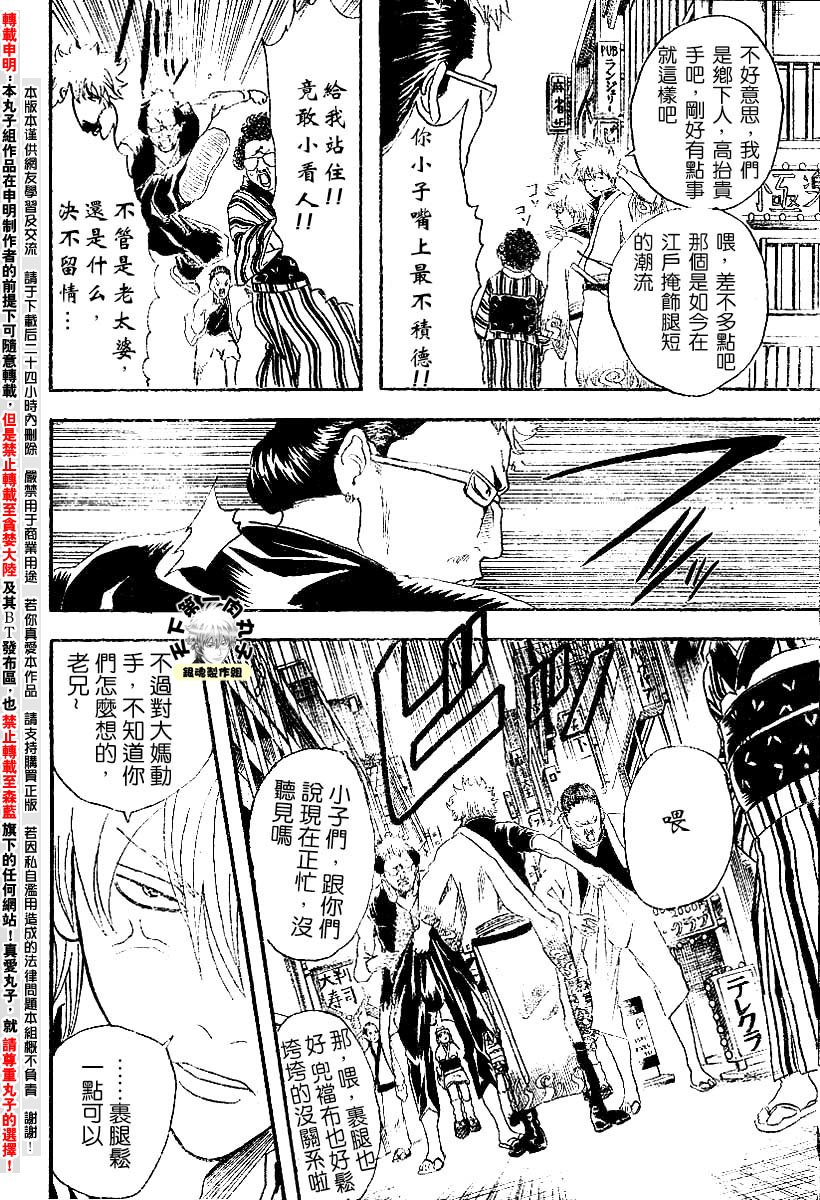 第104话