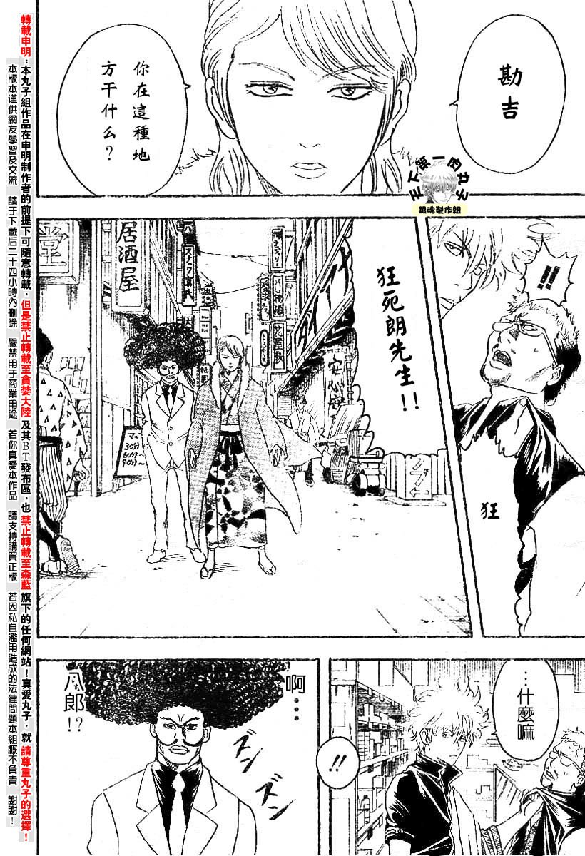 第104话