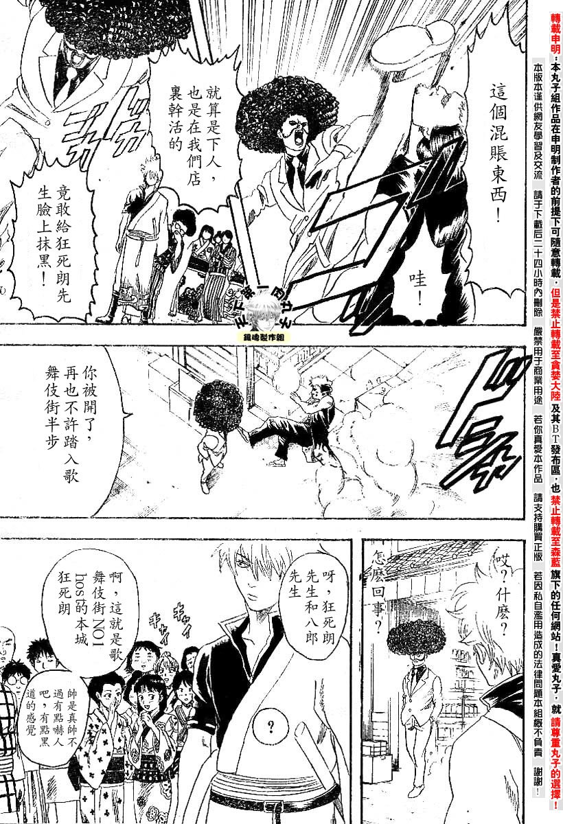 第104话