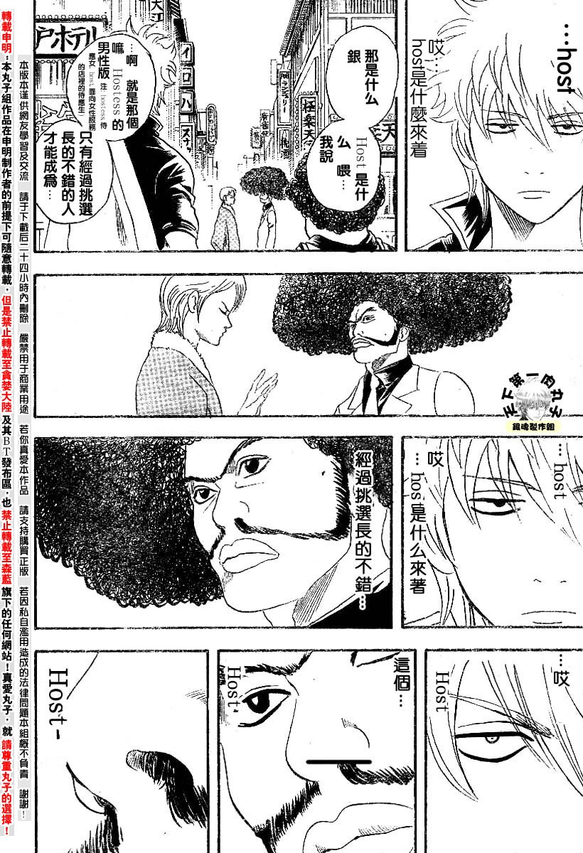 第104话