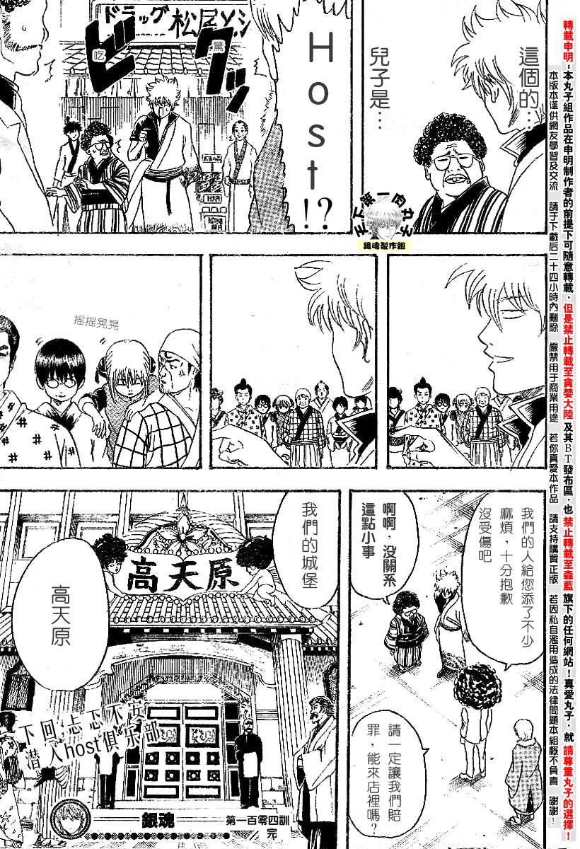 第104话