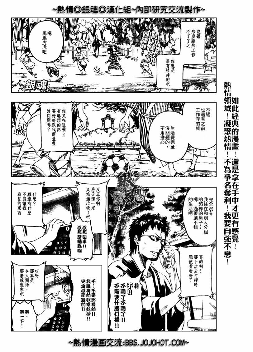 第230话