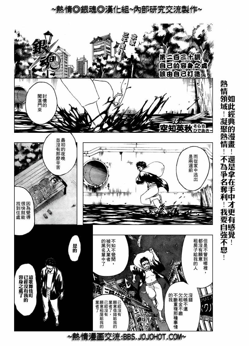 第230话