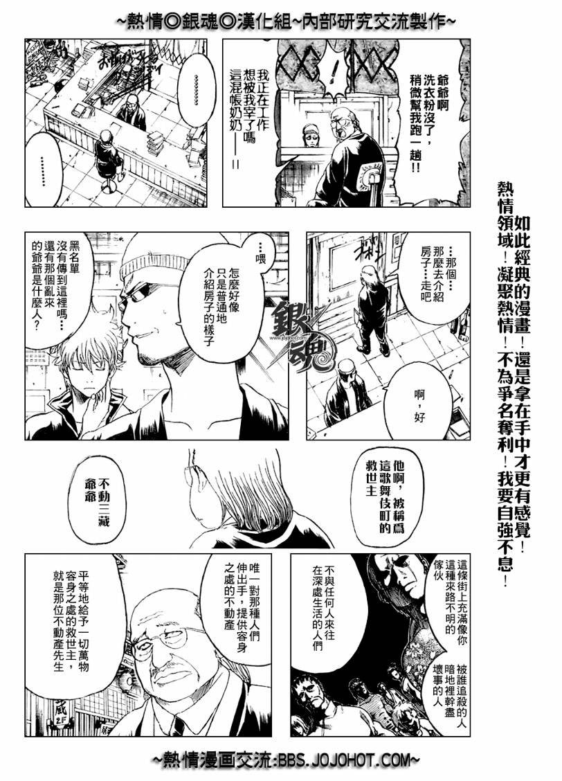 第230话