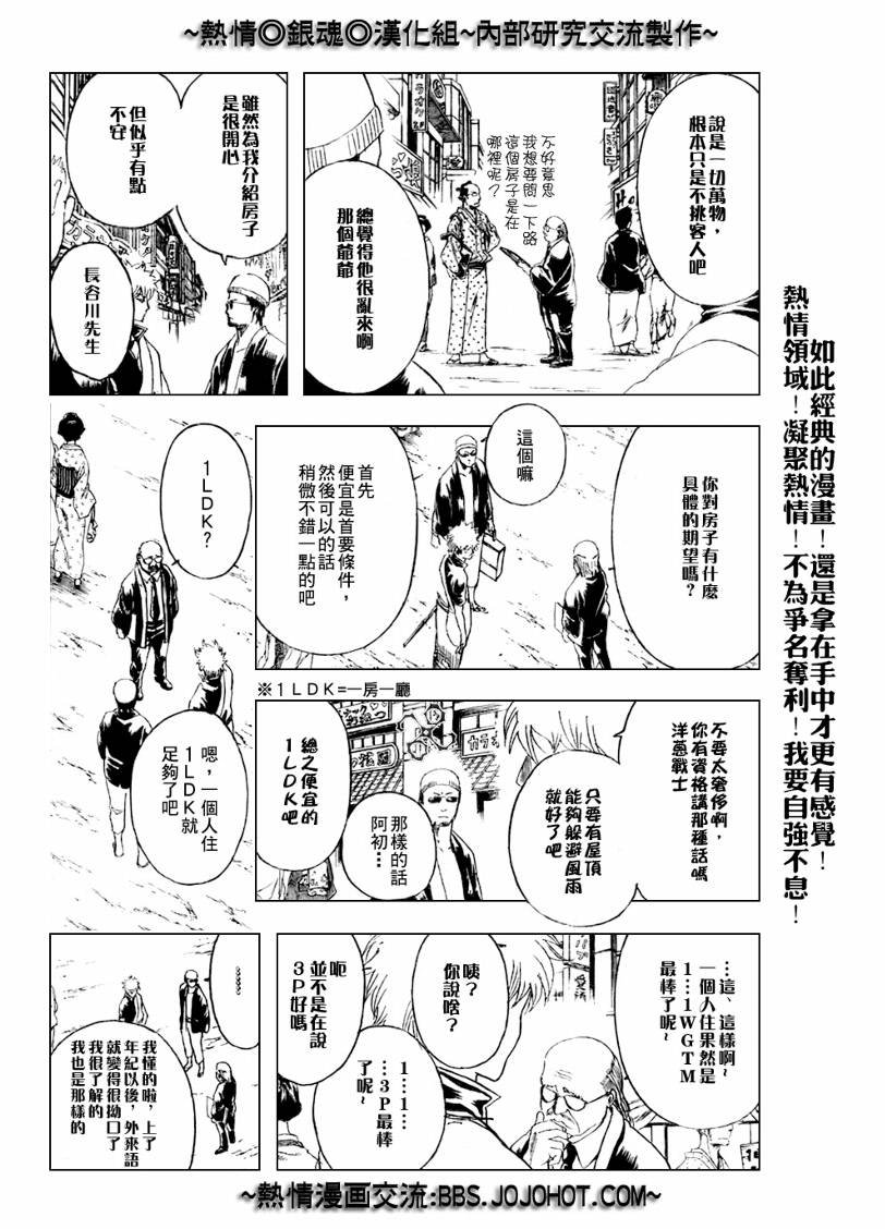 第230话