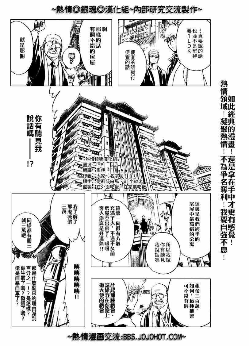 第230话