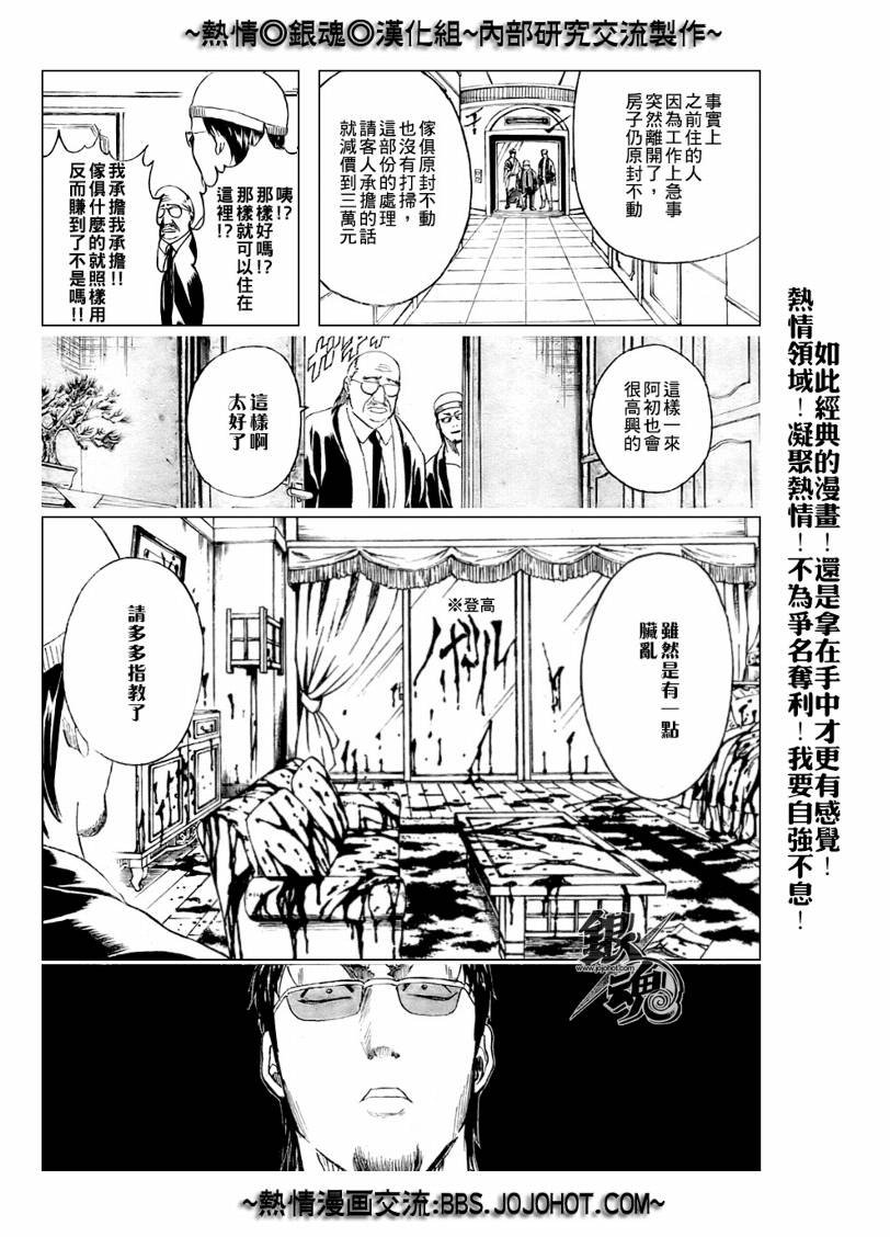 第230话