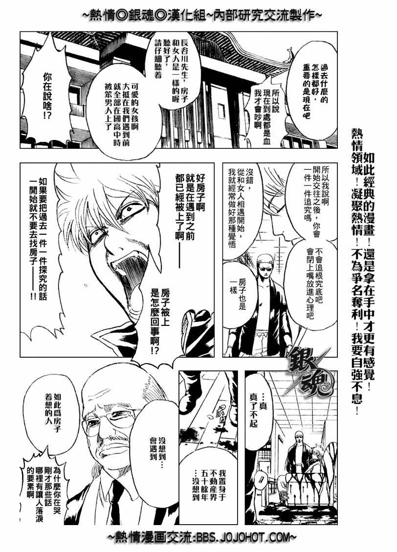 第230话
