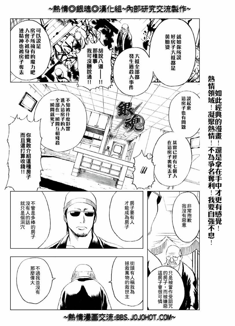 第230话