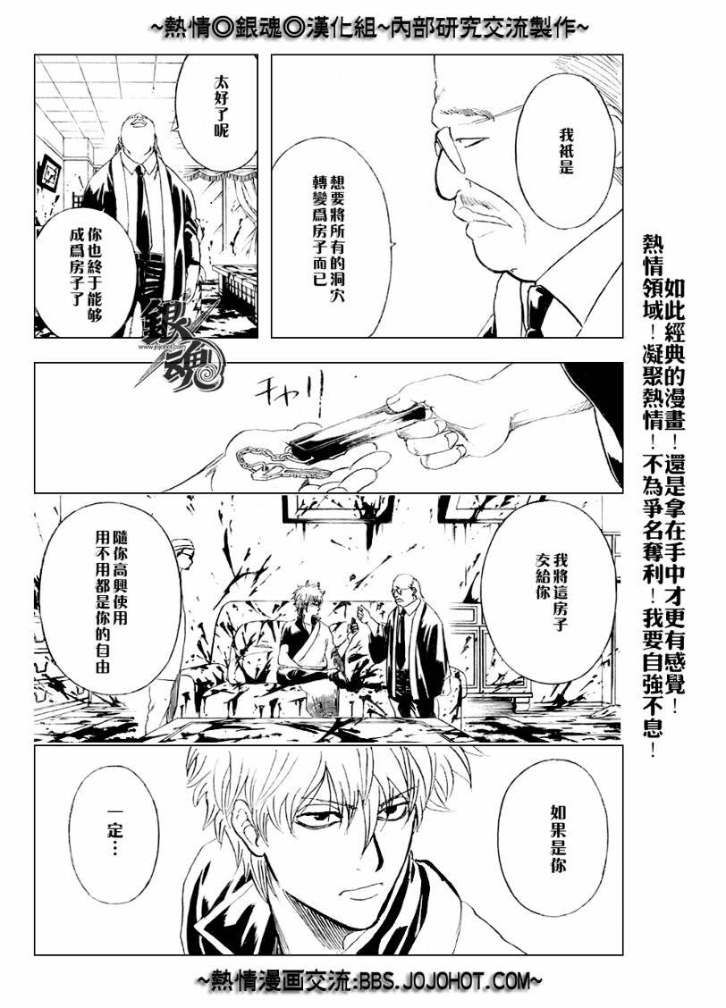 第230话