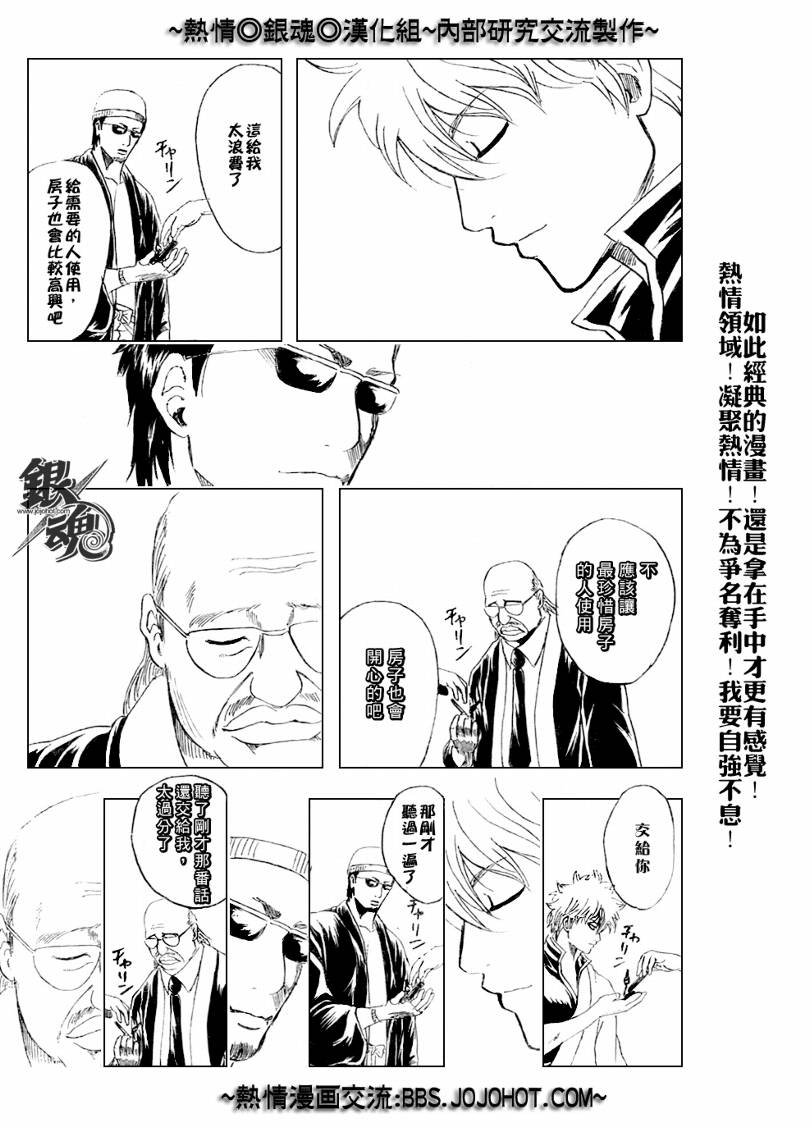 第230话