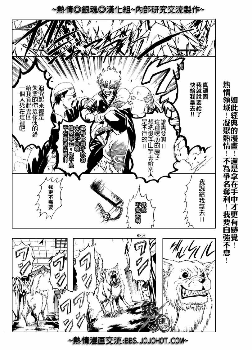 第230话