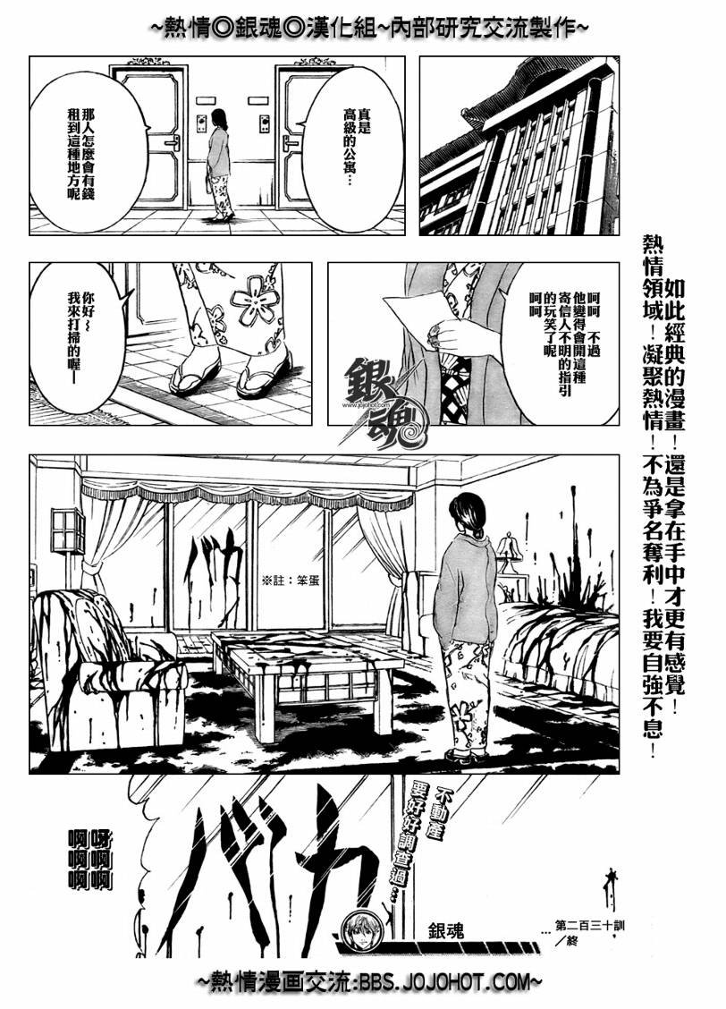 第230话
