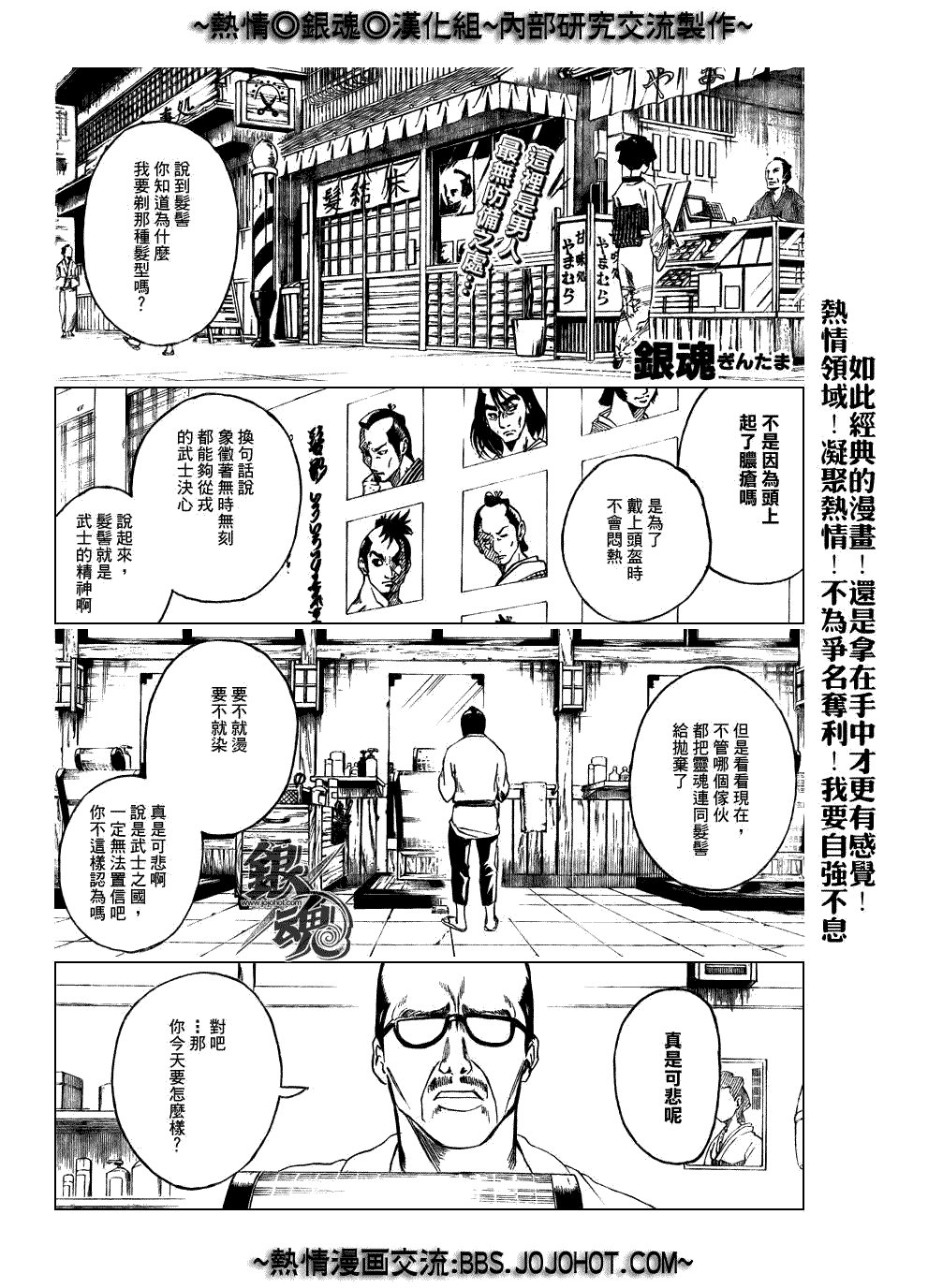 第231话
