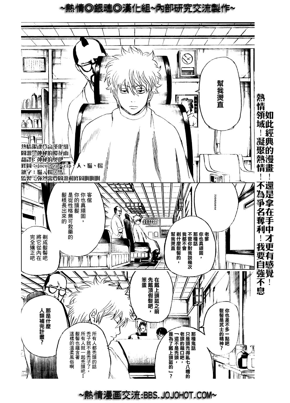 第231话