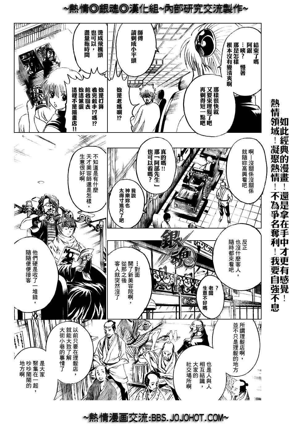 第231话