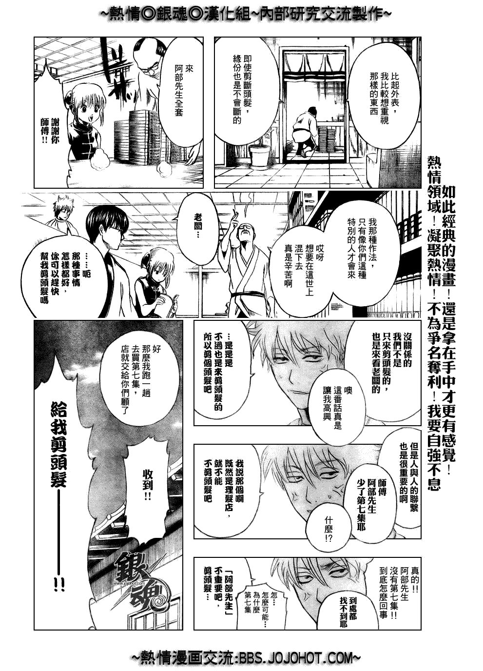 第231话