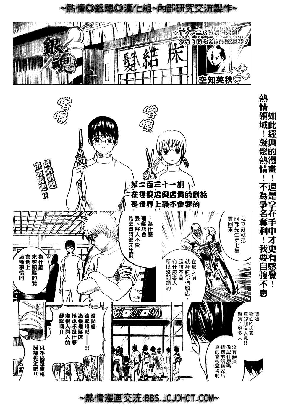 第231话