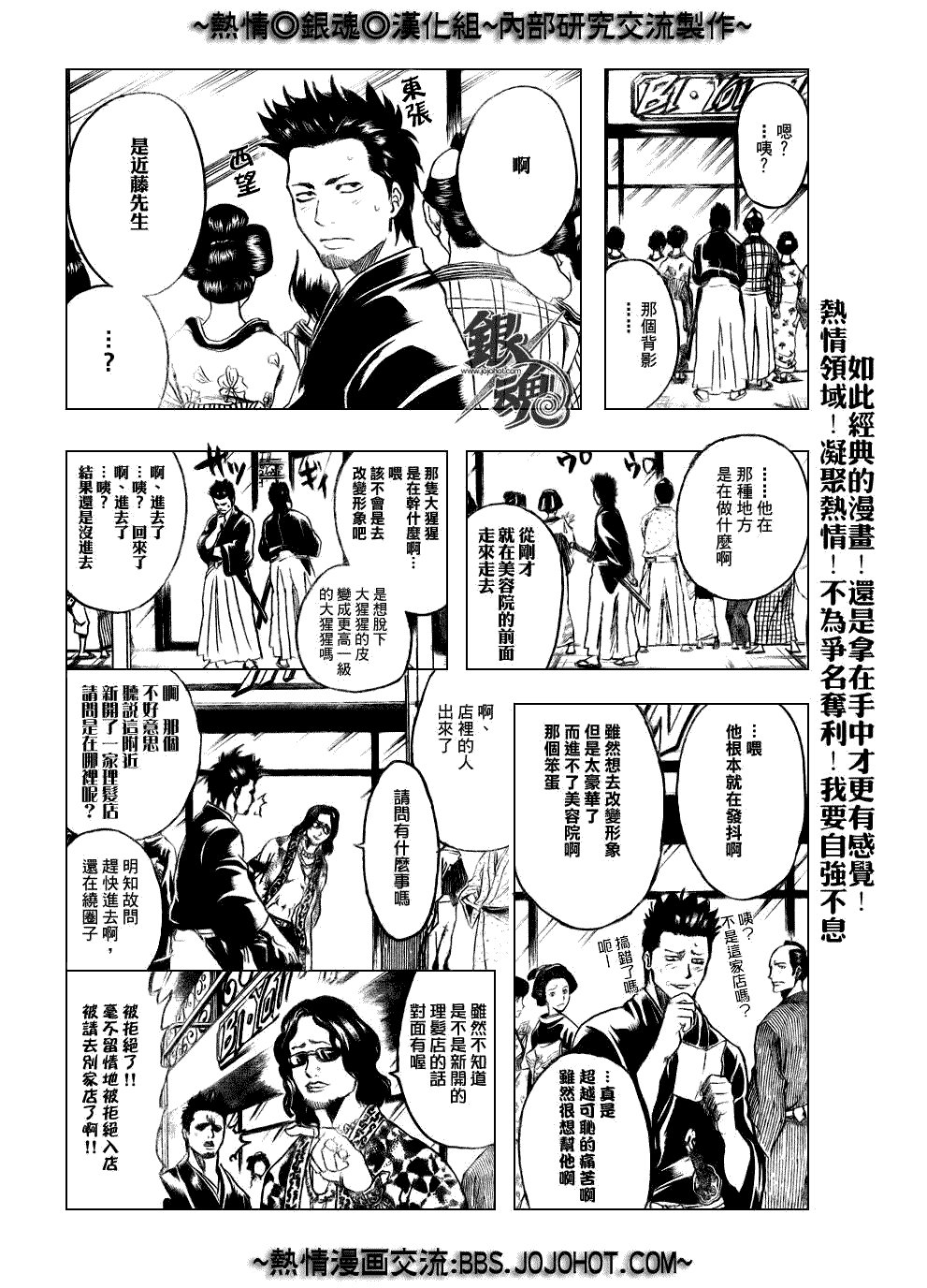 第231话