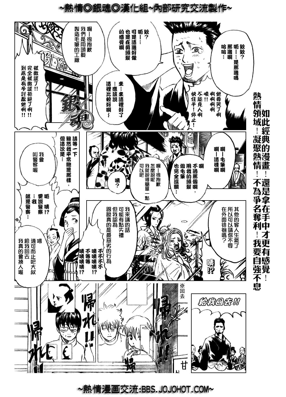 第231话
